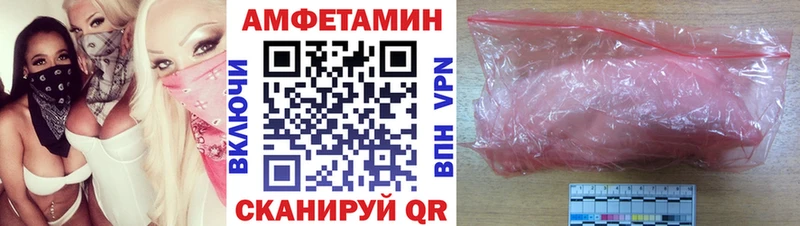 кракен рабочий сайт  Краснотурьинск  Amphetamine Розовый 