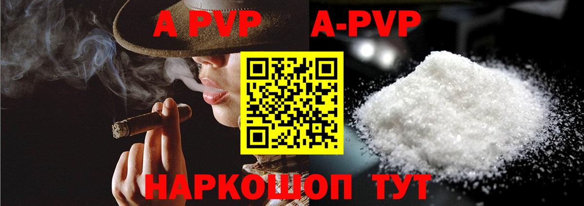 Alpha-PVP кристаллы Краснотурьинск