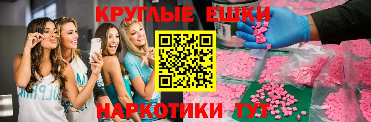 Ecstasy круглые  OMG ссылки  ЭКСТАЗИ MDMA  Краснотурьинск  Вход с VPN  ЭКСТАЗИ 