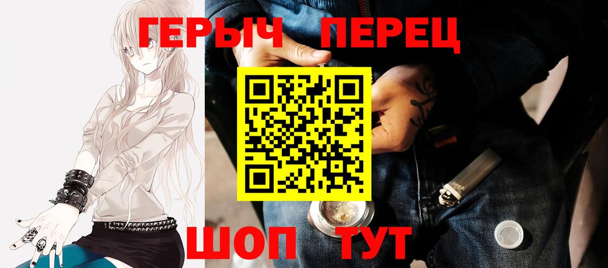 ГЕРОИН гречка Краснотурьинск
