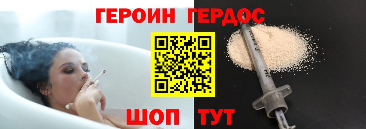 Героин хмурый  ГЕРОИН  Краснотурьинск  Вход с VPN 