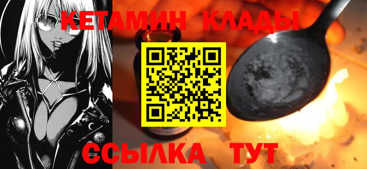 Краснотурьинск  Кетамин VHQ  маркетплейс Telegram  Кетамин VHQ  Вход с VPN 
