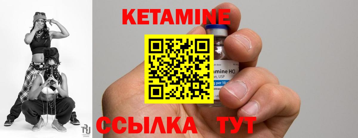 КЕТАМИН ketamine Краснотурьинск