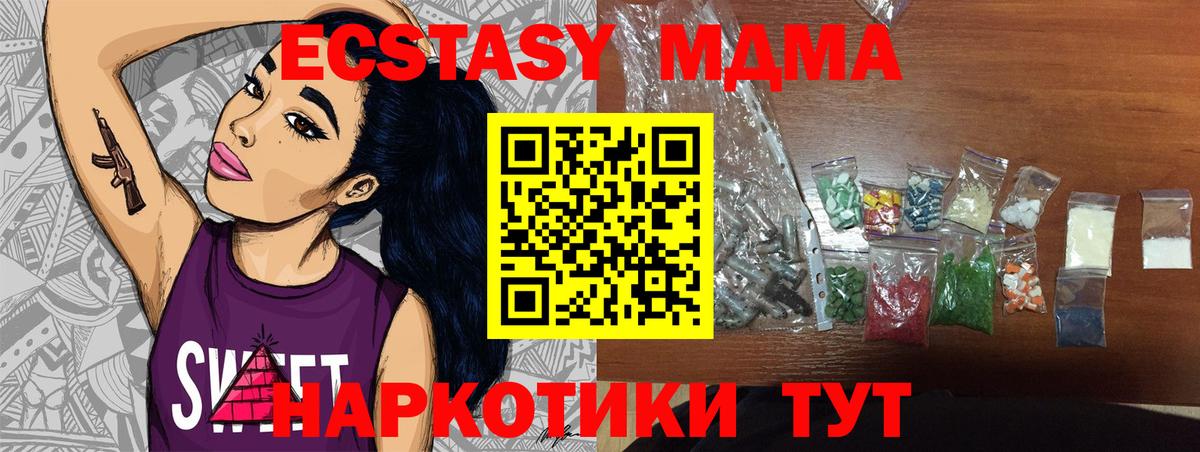 МДМА кристаллы  Вход с VPN  Краснотурьинск 