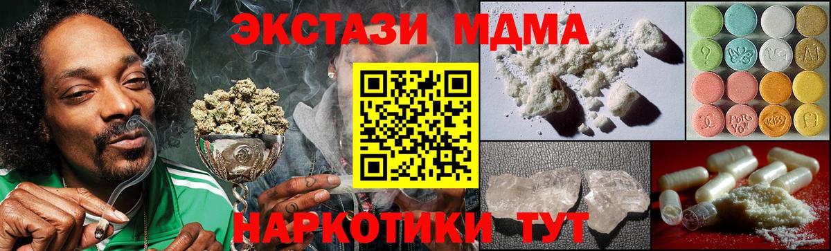 MDMA молли Краснотурьинск