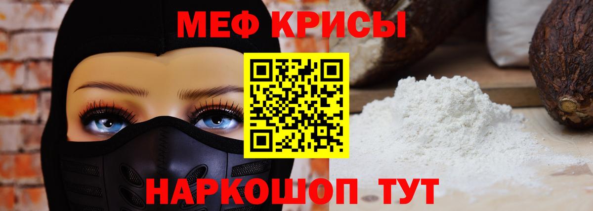 Мефедрон 4 MMC  МЯУ-МЯУ  Мефедрон 4 MMC  Краснотурьинск  Вход с VPN 