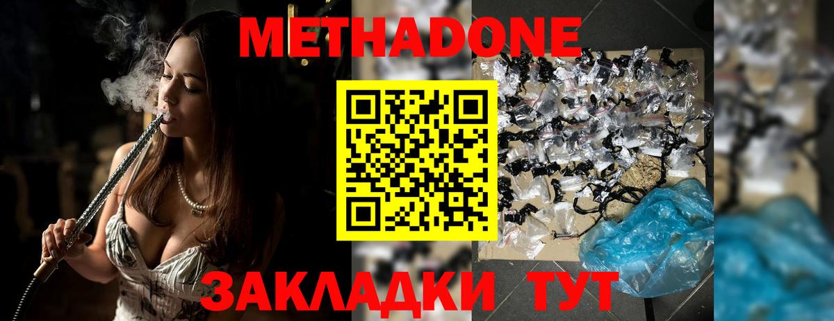 Краснотурьинск  omg ссылка  Вход с VPN  МЕТАДОН methadone 