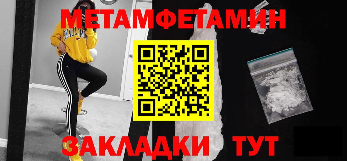 Краснотурьинск  МЕТАМФЕТАМИН кристалл  Вход с VPN 