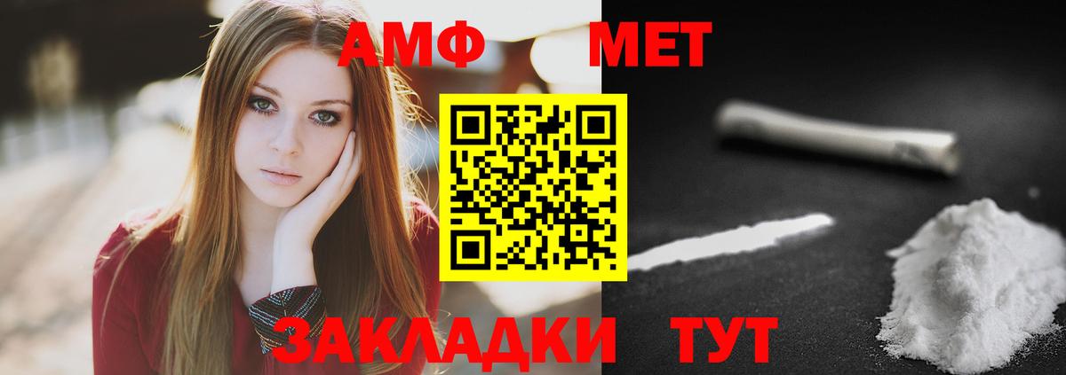 МЕТАМФЕТАМИН винт Краснотурьинск