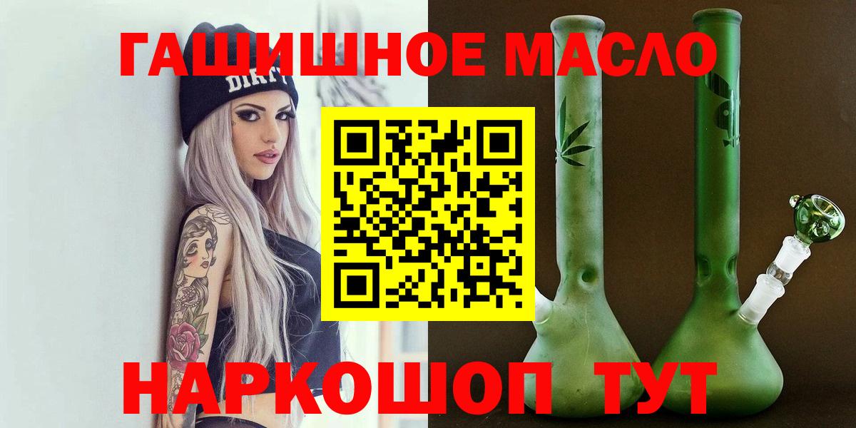 Дистиллят ТГК концентрат  Вход с VPN  ТГК THC oil  Краснотурьинск 