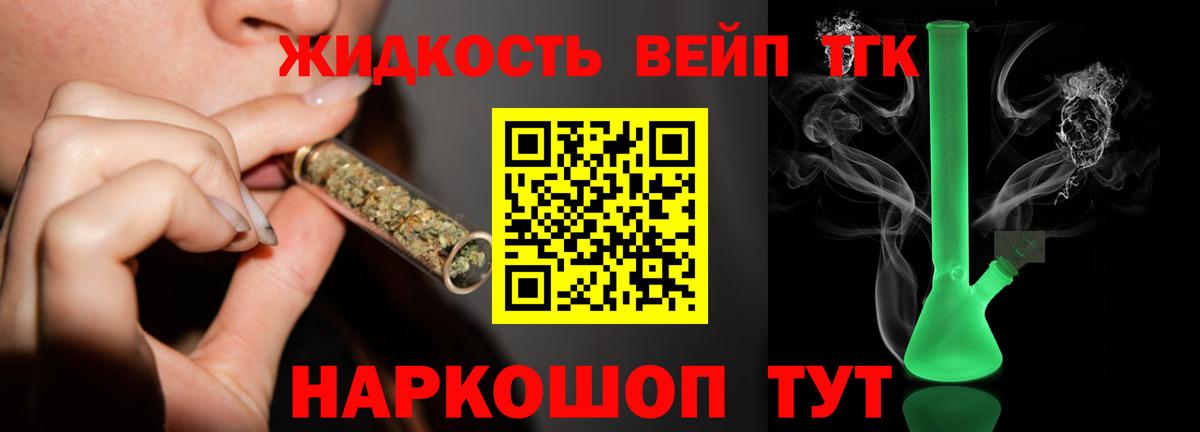 Дистиллят ТГК вейп с тгк Краснотурьинск